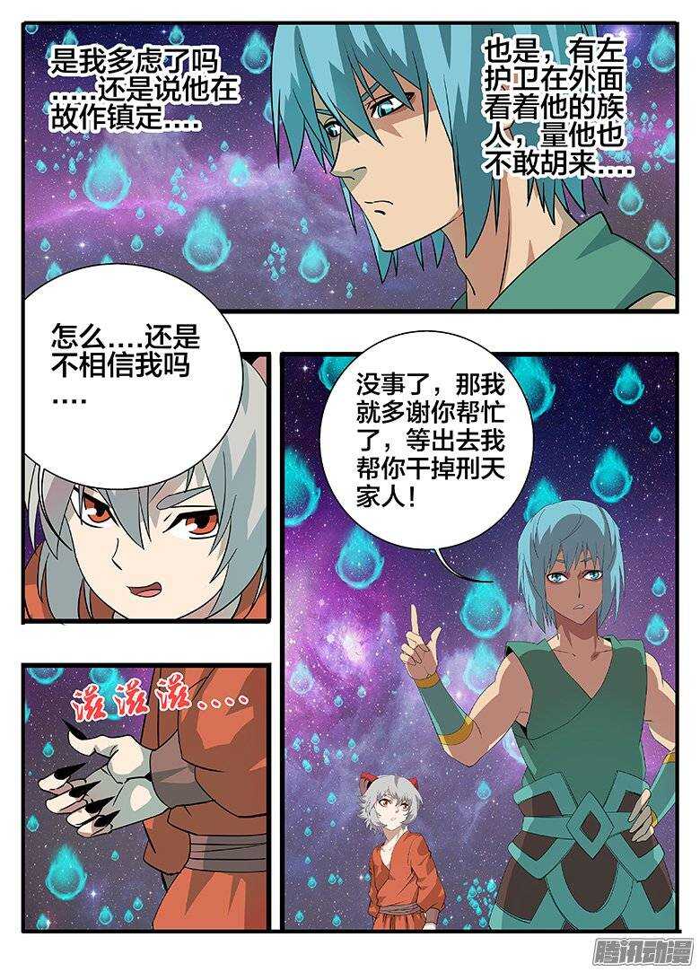 172讹诈-第172话