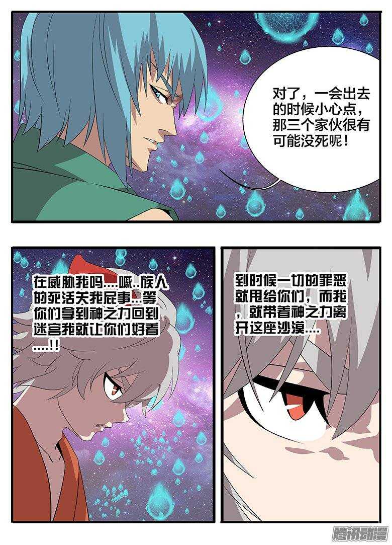 172讹诈-第172话
