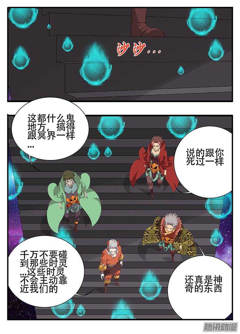 172讹诈-第172话