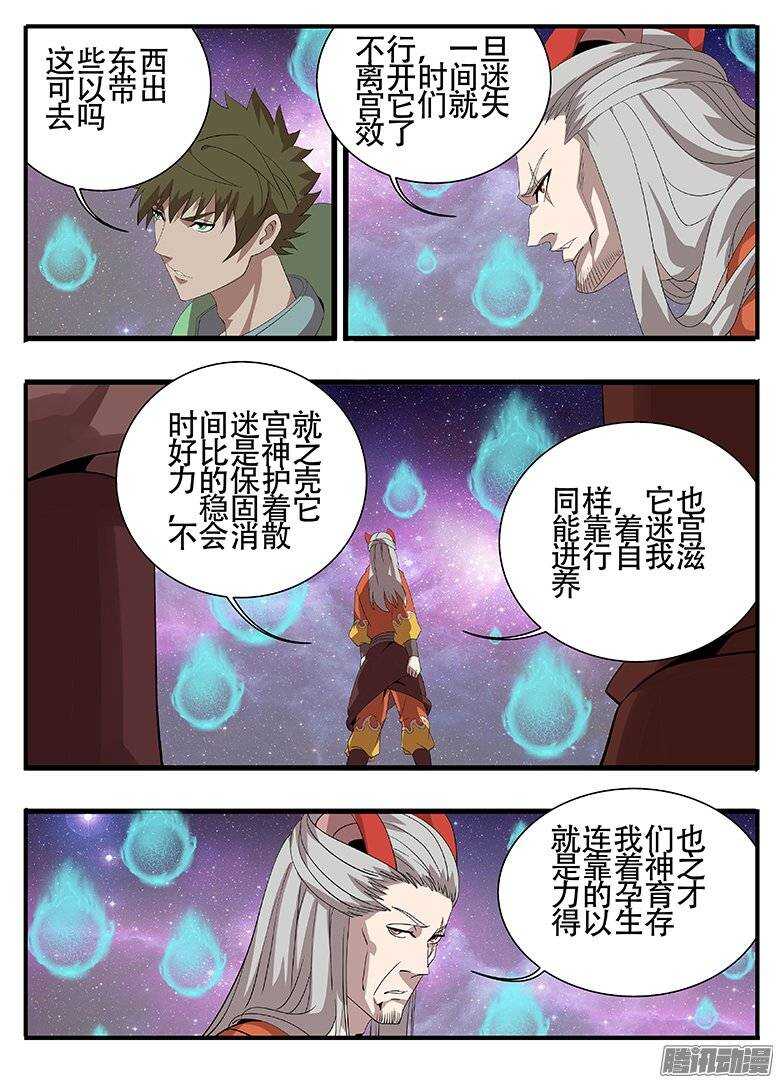 172讹诈-第172话