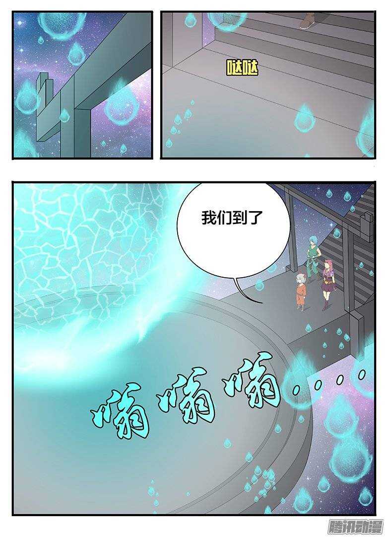 172讹诈-第172话