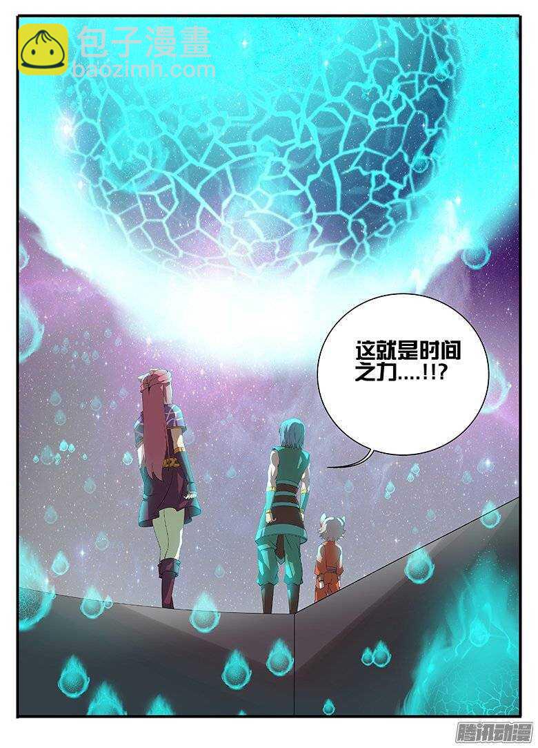 172讹诈-第172话
