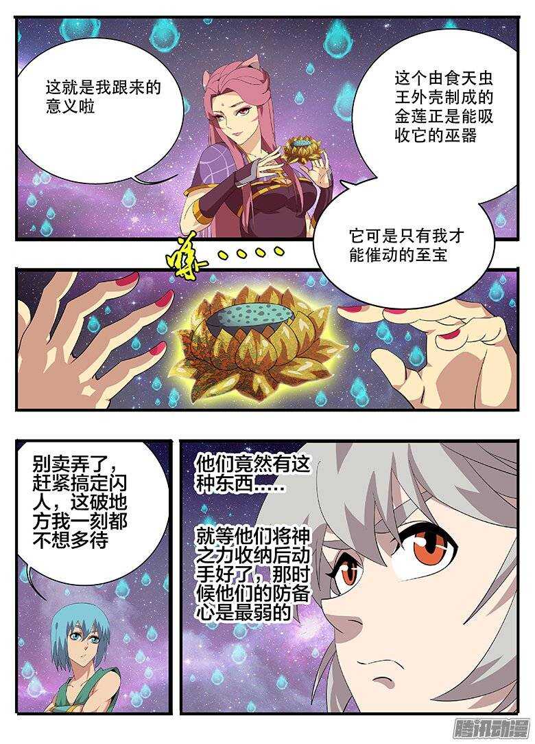 172讹诈-第172话
