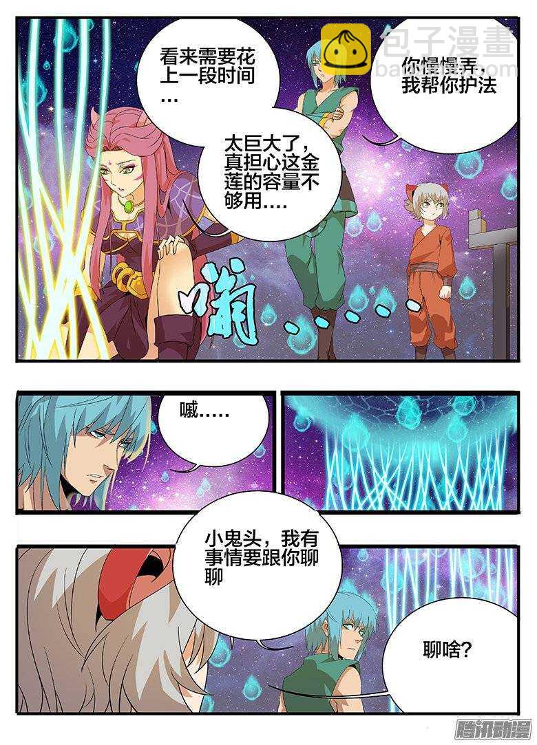 172讹诈-第172话