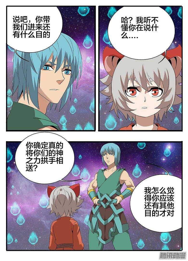 172讹诈-第172话