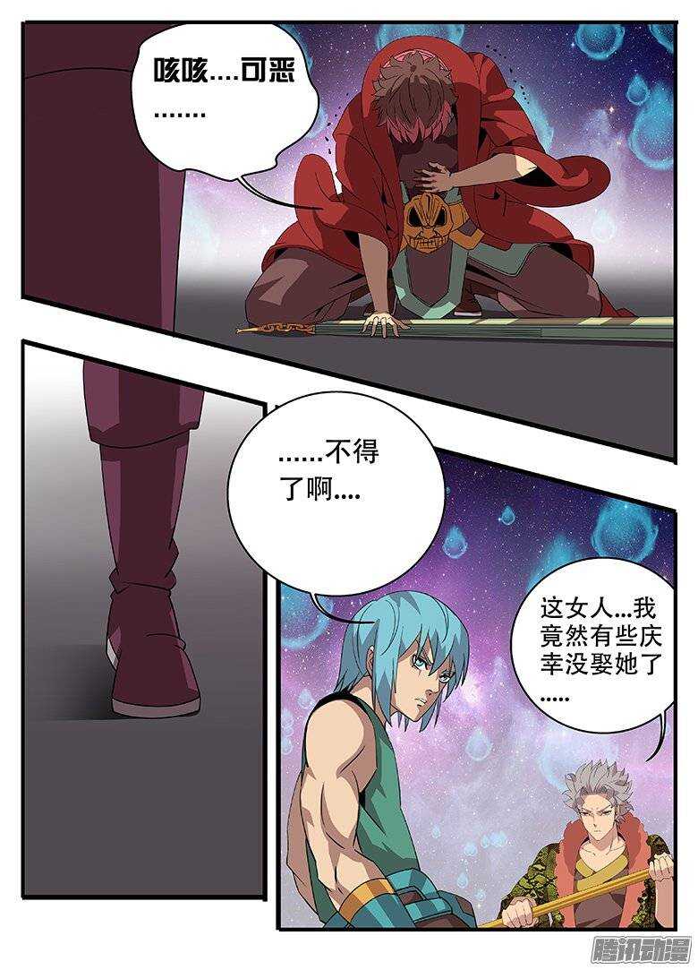 174母老虎-第174话