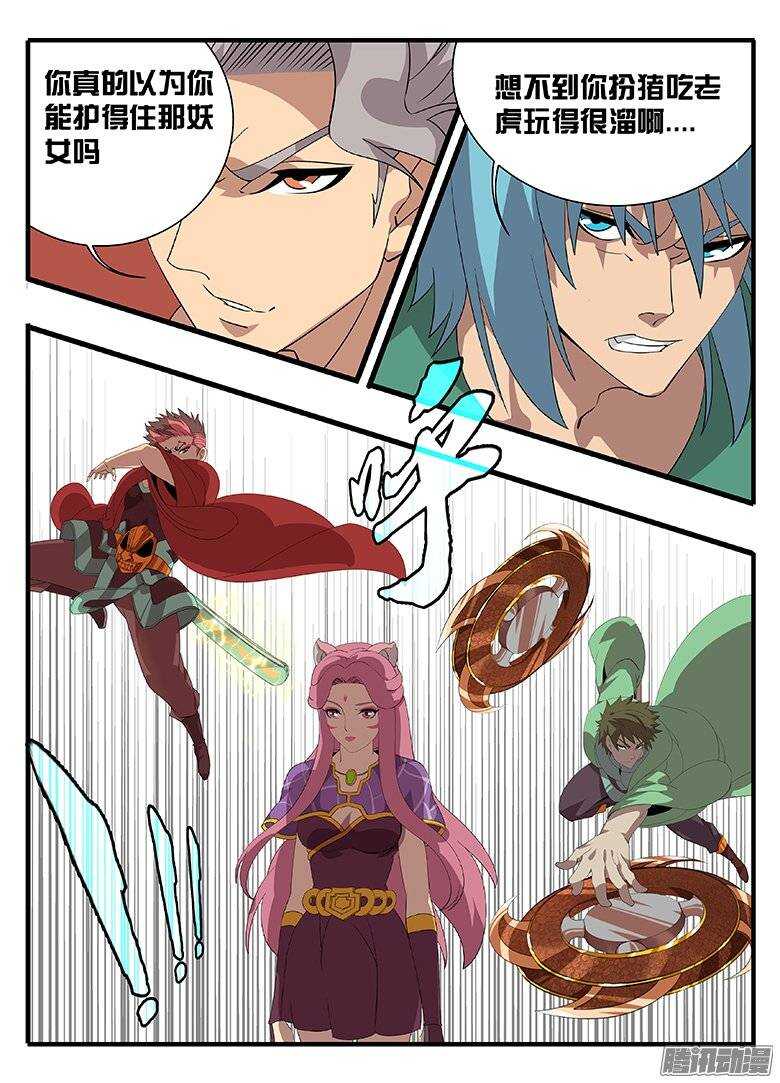 174母老虎-第174话