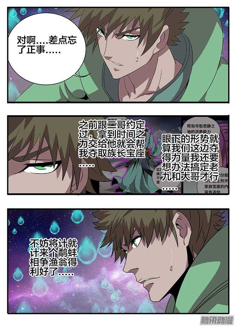 176中毒...-第176话