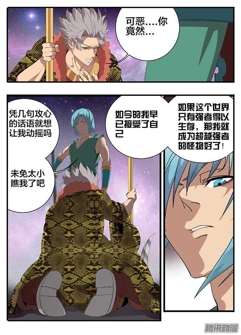 176中毒...-第176话