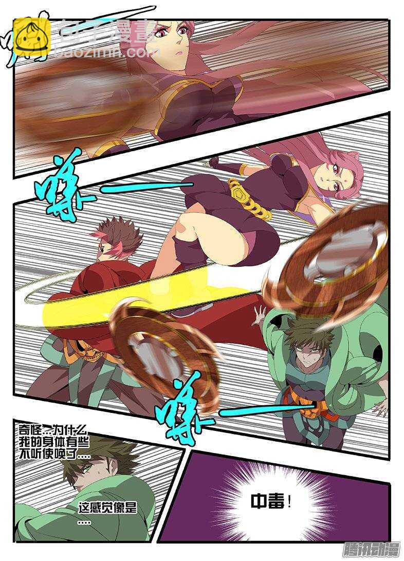 176中毒...-第176话