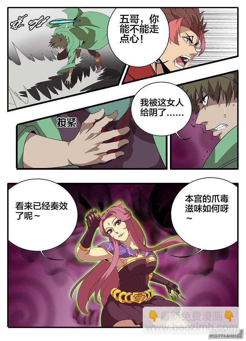 176中毒...-第176话