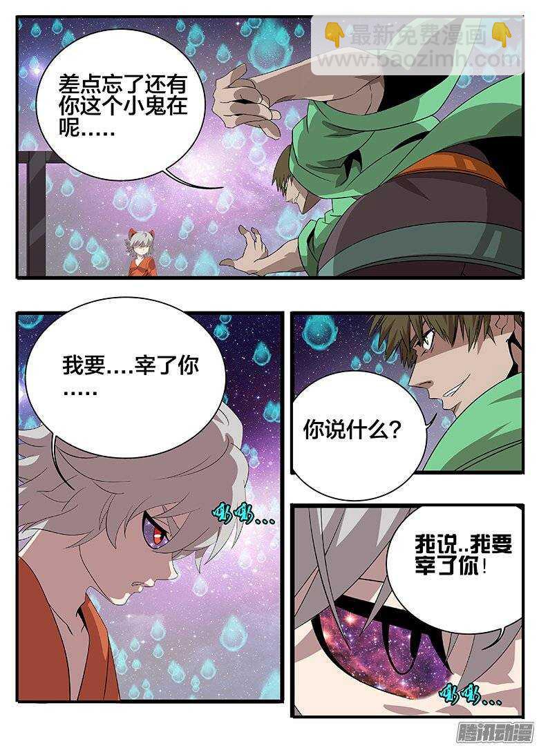 178宰了你....-第178话