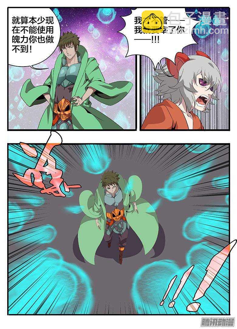 178宰了你....-第178话