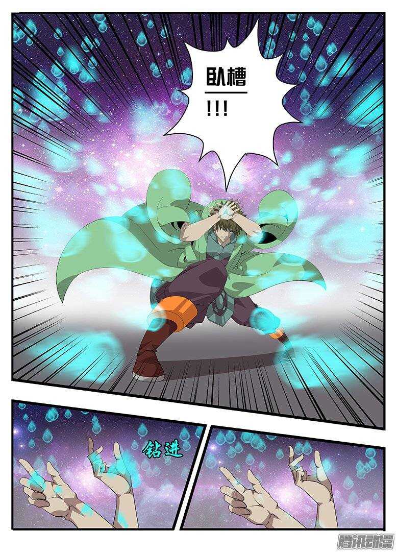 178宰了你....-第178话