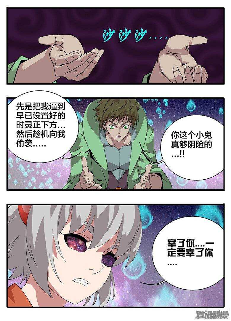 178宰了你....-第178话