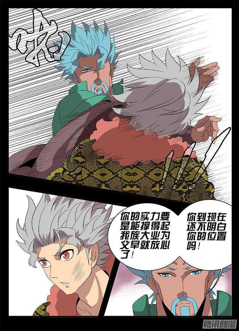 180黑历史-第180话