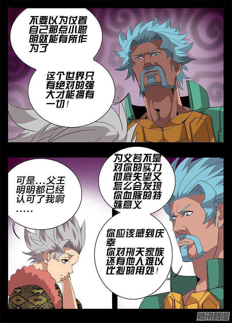 180黑历史-第180话
