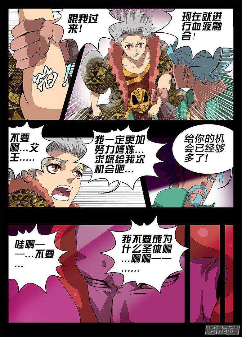 180黑历史-第180话