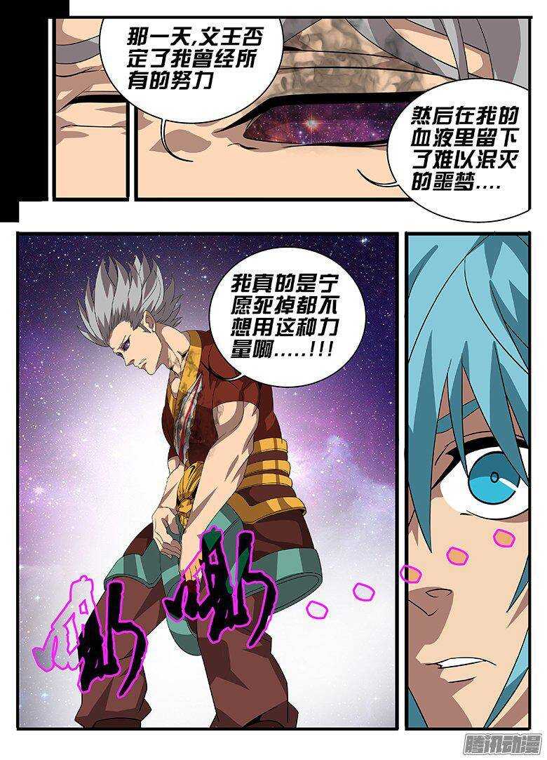 180黑历史-第180话