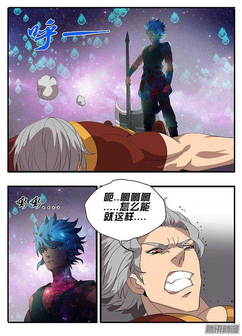 180黑历史-第180话