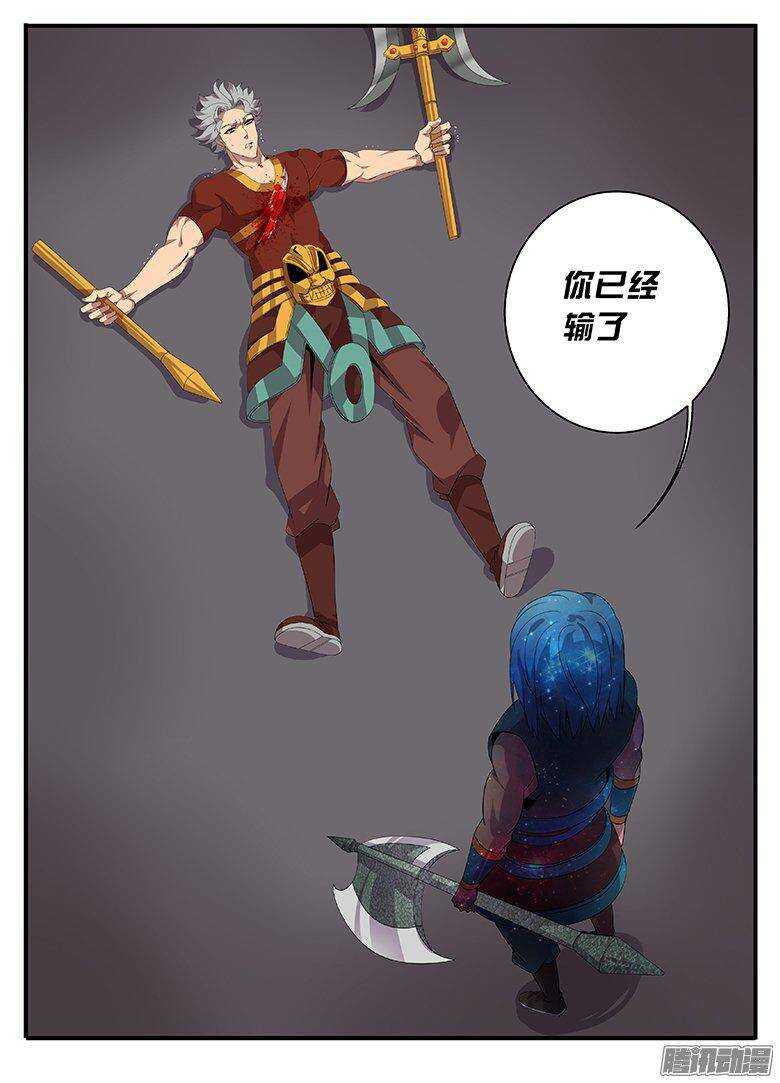 180黑历史-第180话