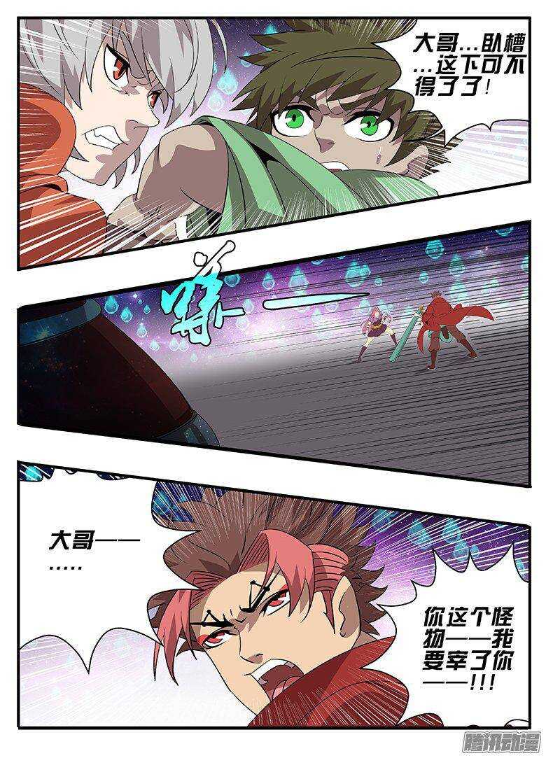 180黑历史-第180话