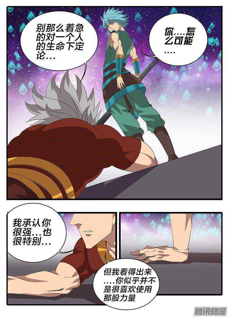 180黑历史-第180话