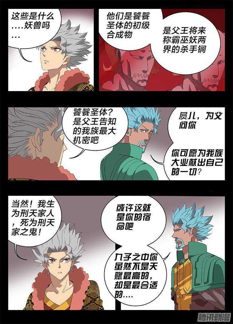 180黑历史-第180话