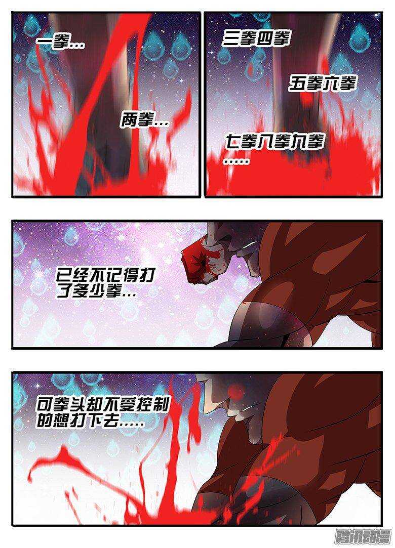 182怀疑-第182话