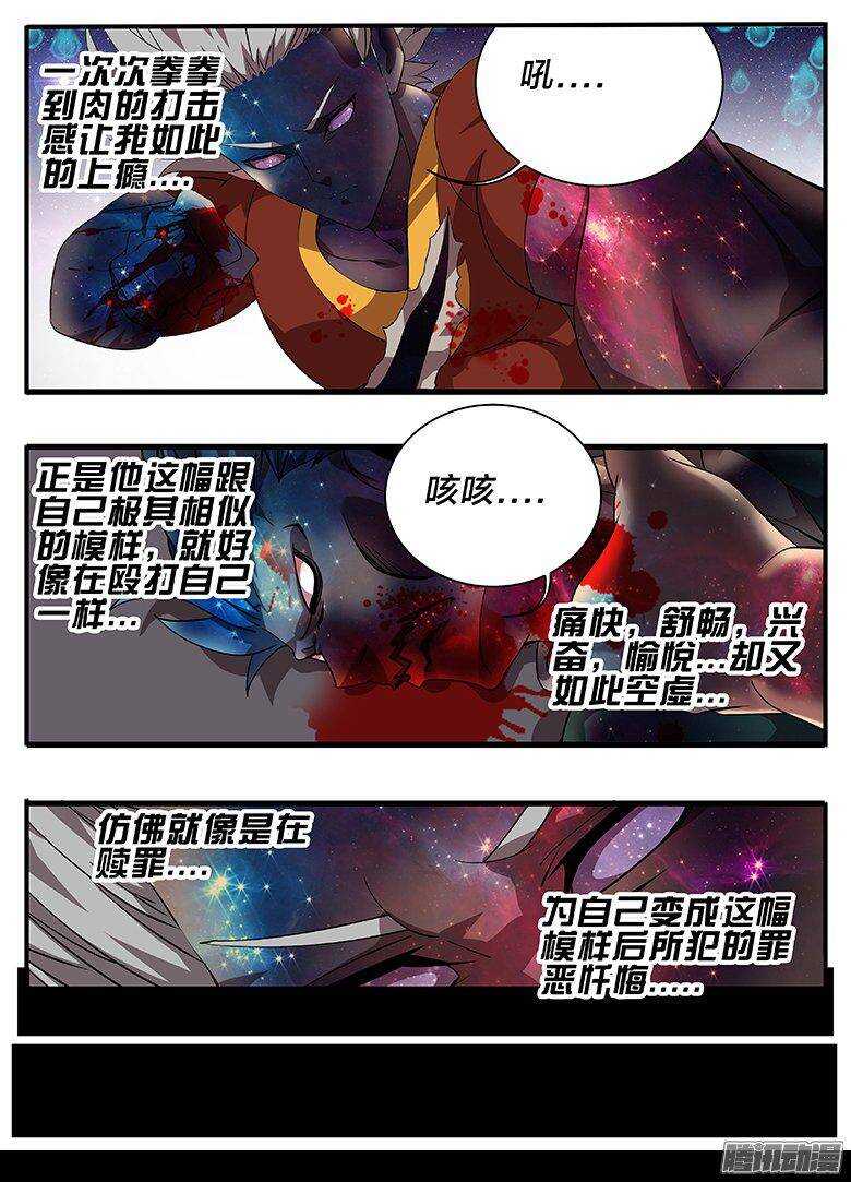 182怀疑-第182话