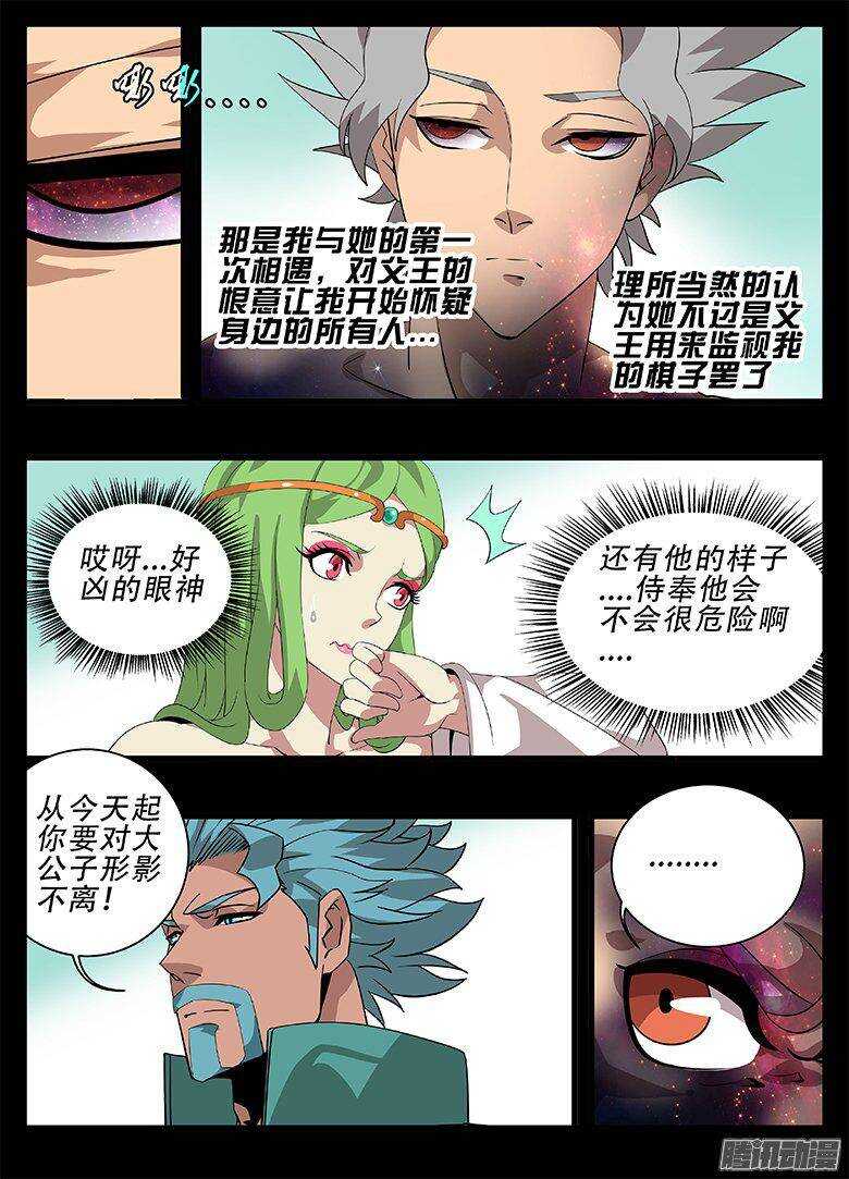 182怀疑-第182话
