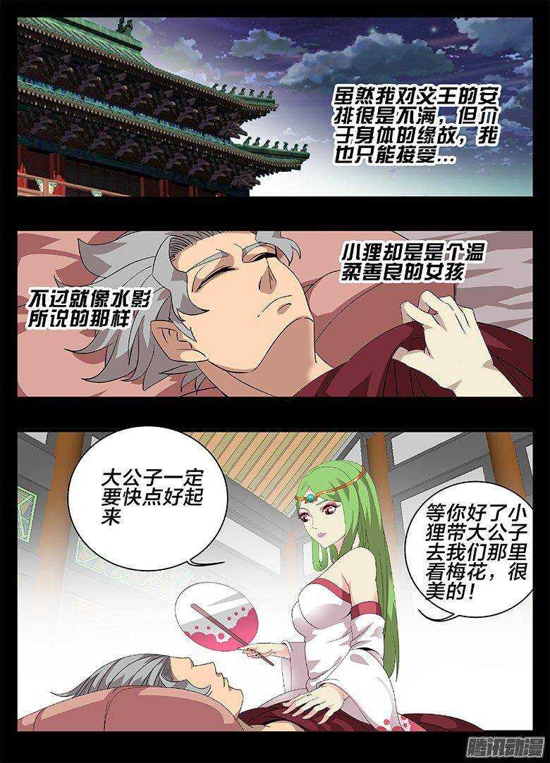 182怀疑-第182话