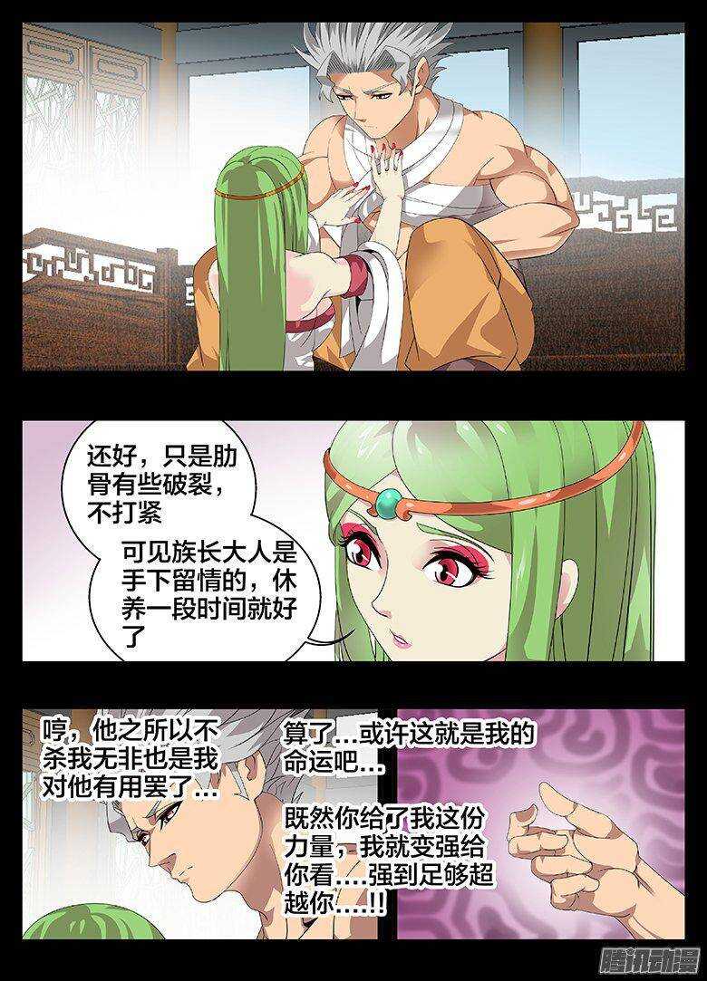 184结婚-第184话