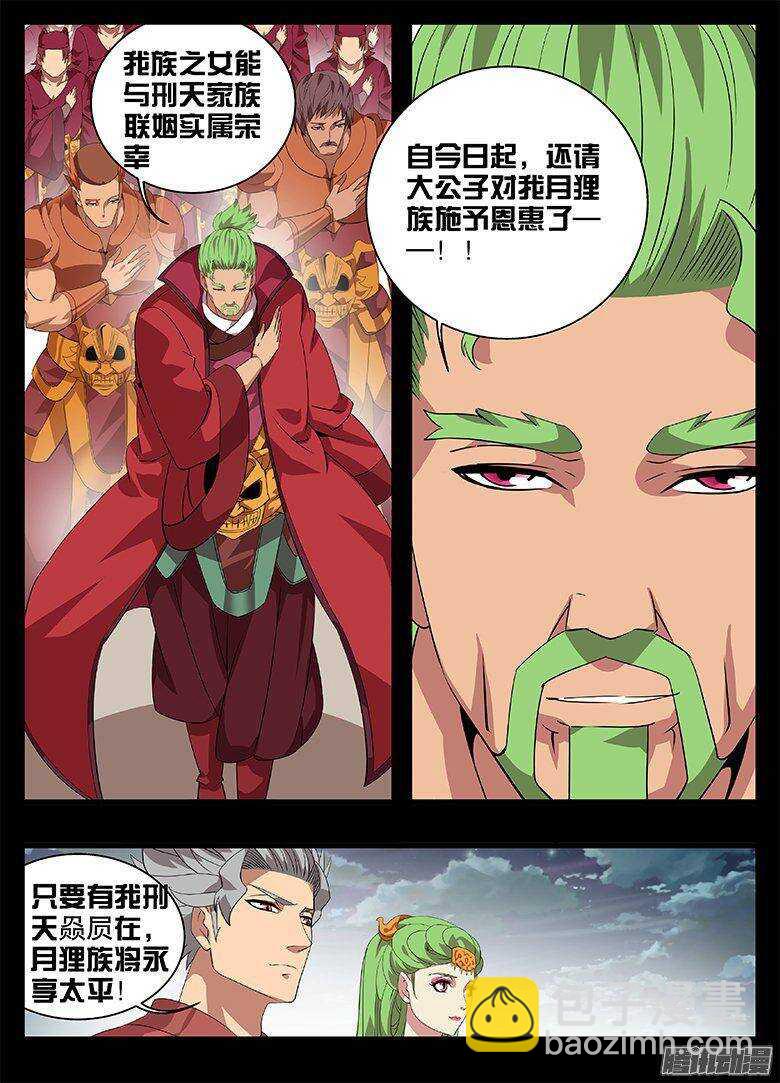184结婚-第184话