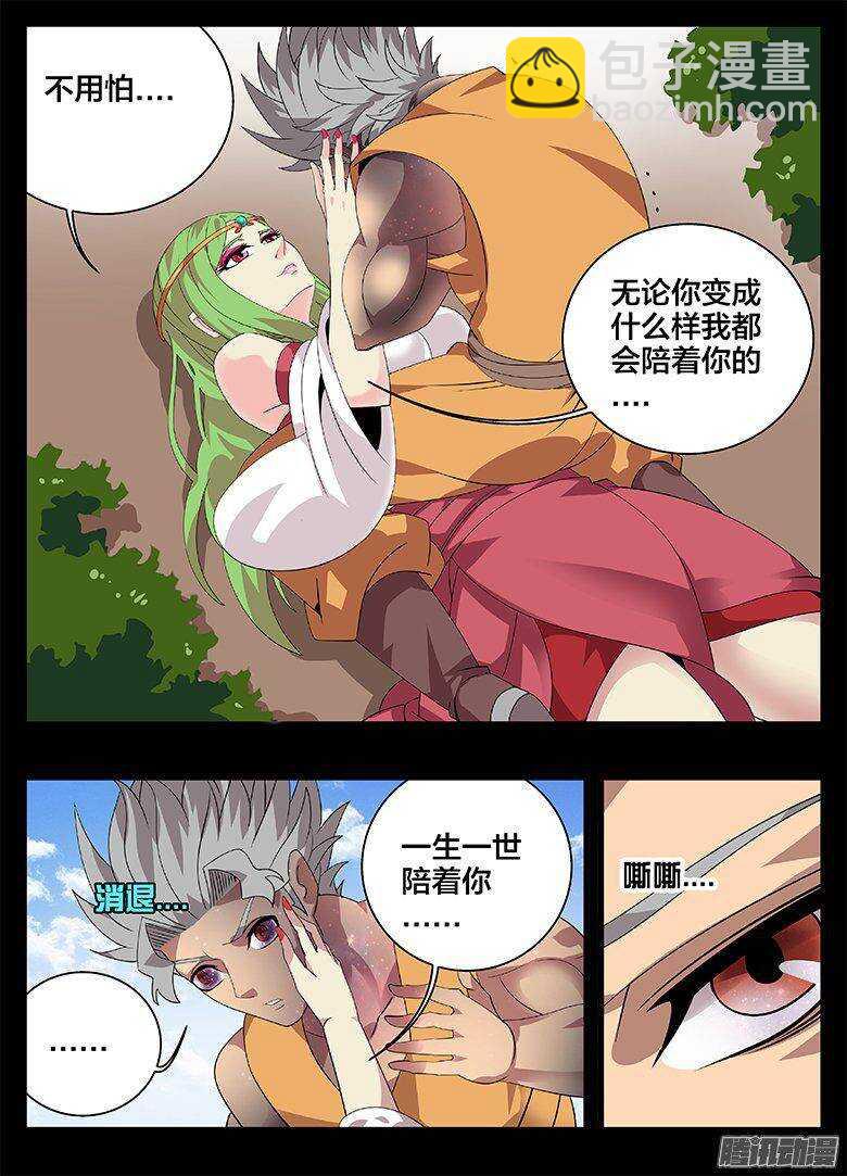 184结婚-第184话