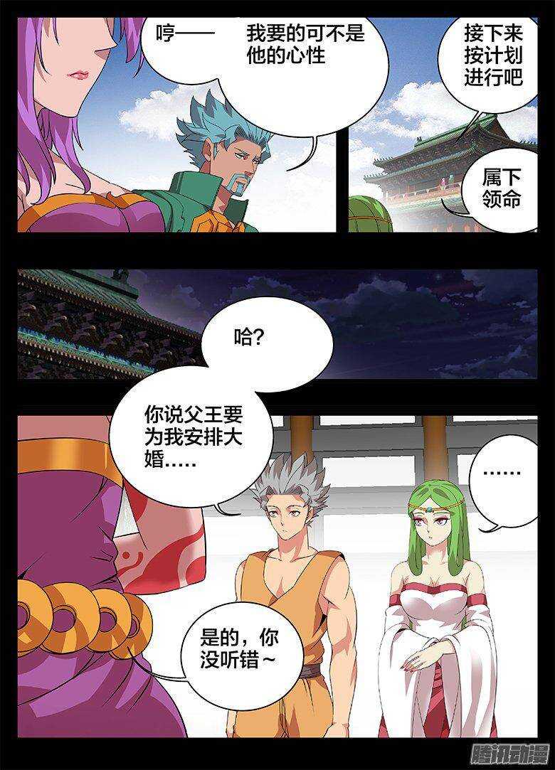 184结婚-第184话