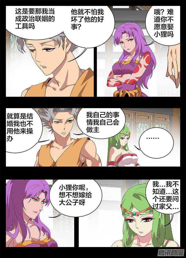 184结婚-第184话