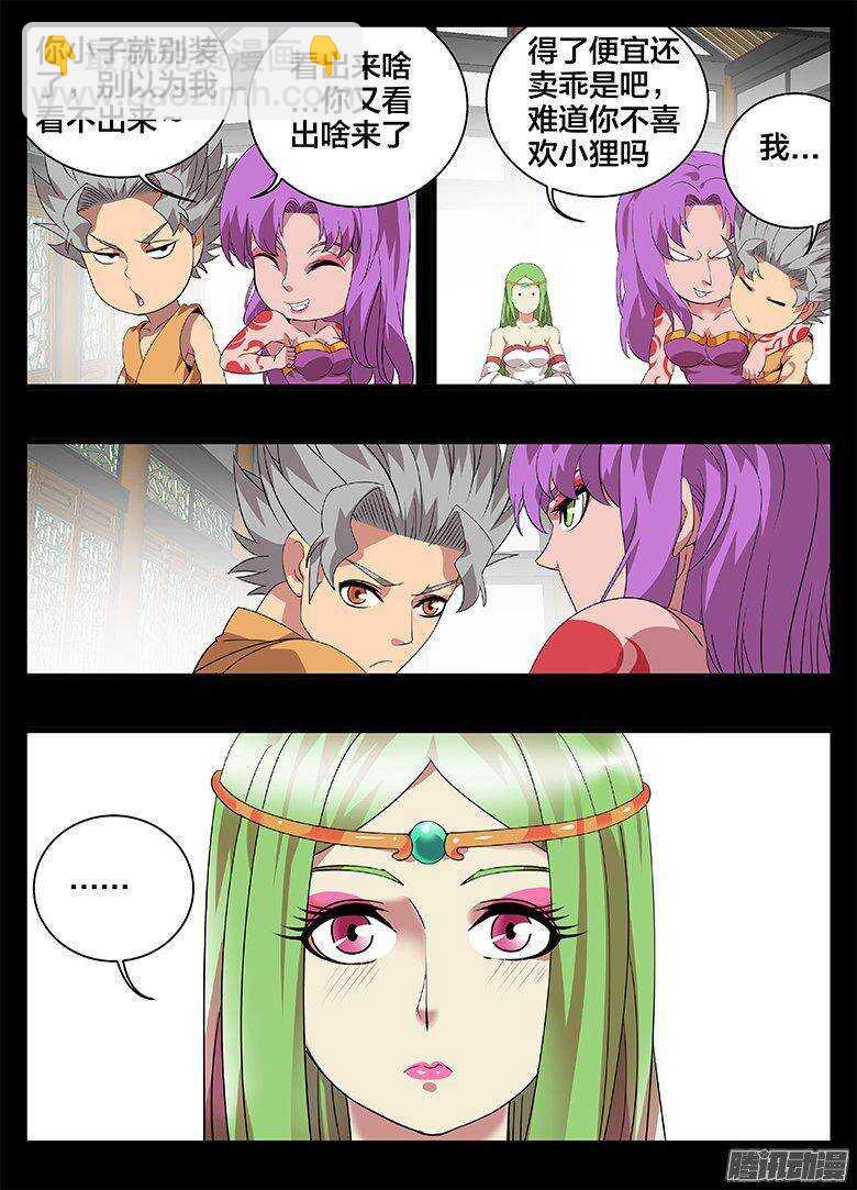 184结婚-第184话