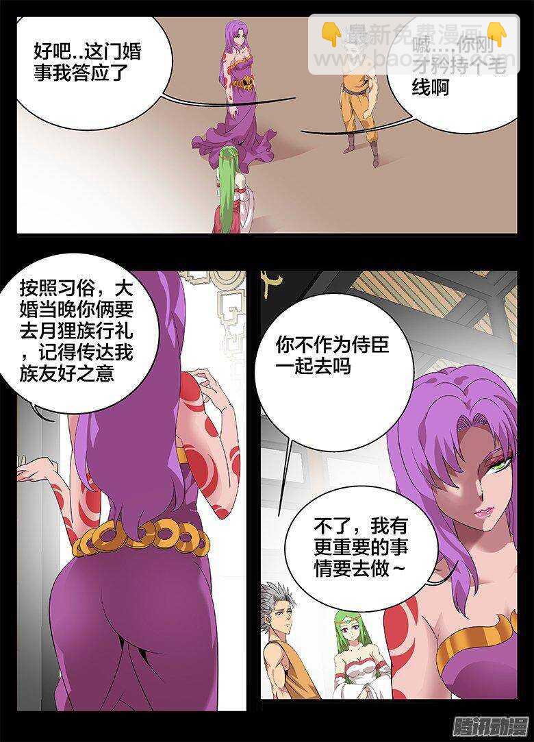 184结婚-第184话