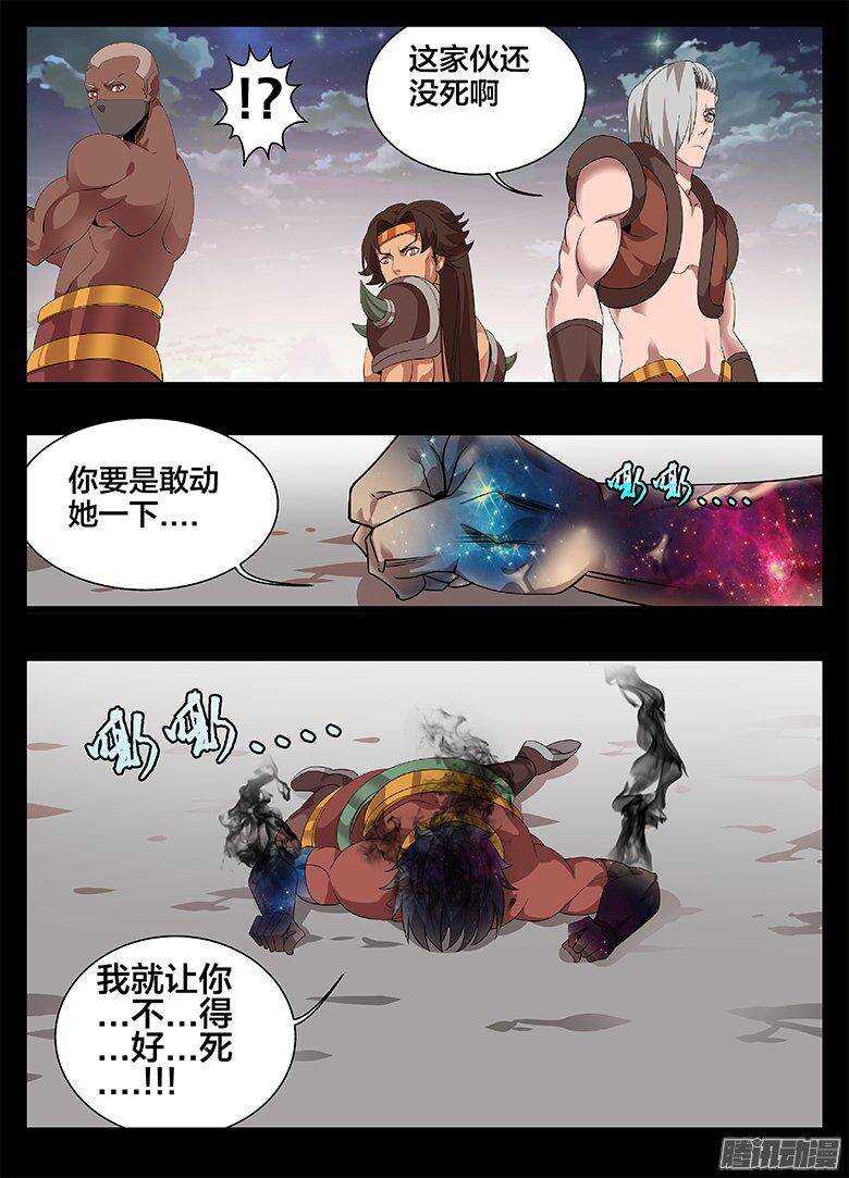 186一生一世-第186话