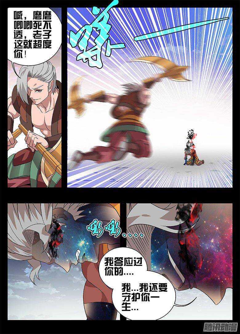 186一生一世-第186话