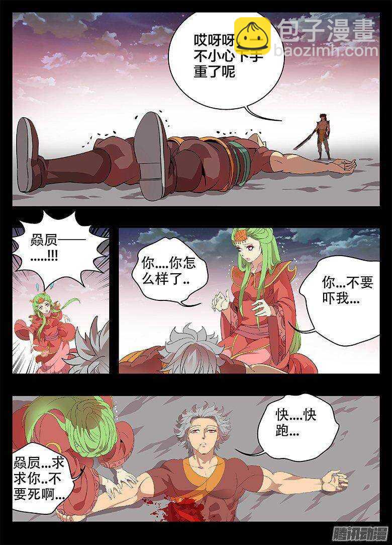 186一生一世-第186话