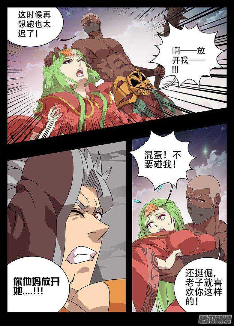 186一生一世-第186话