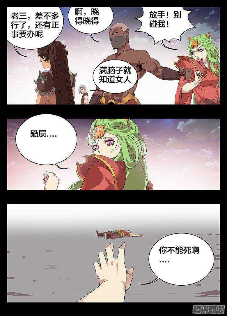 186一生一世-第186话