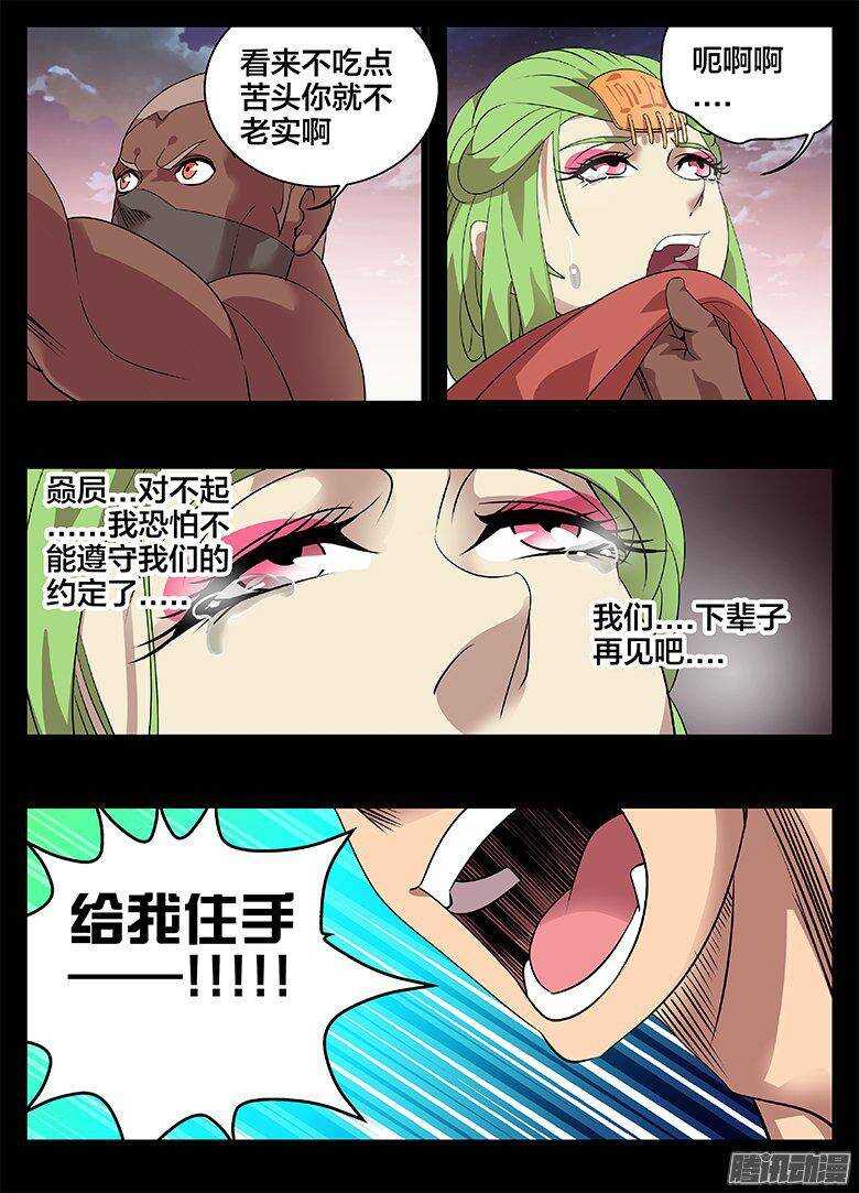 186一生一世-第186话