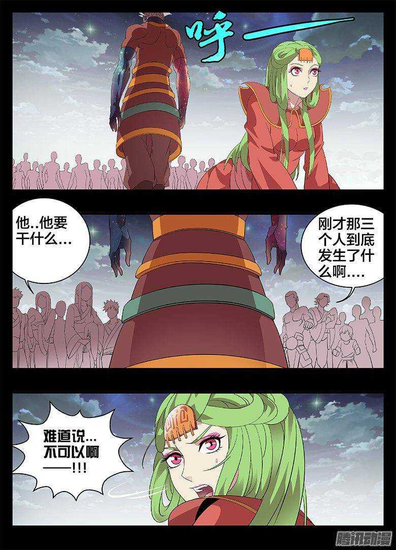 188为什么...-第188话