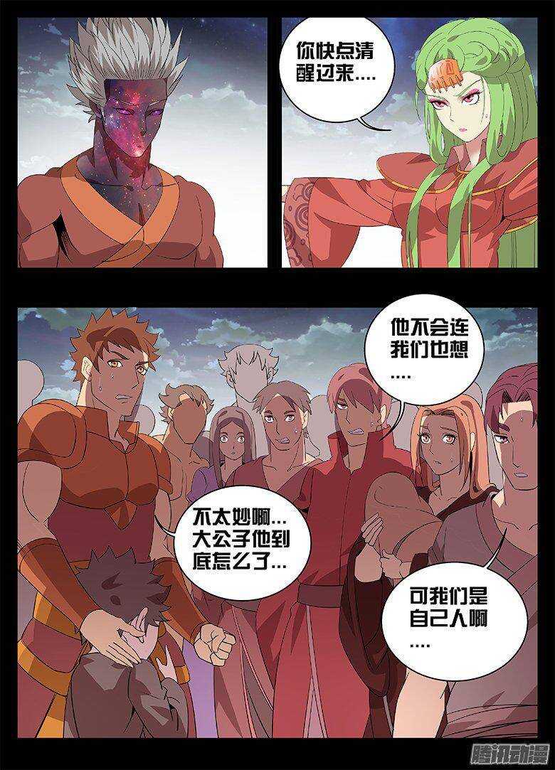 188为什么...-第188话
