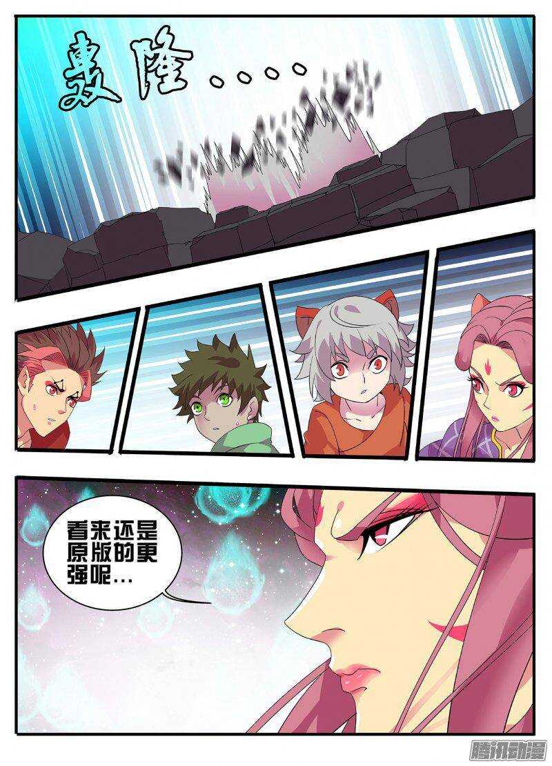 190两虎相争-第190话