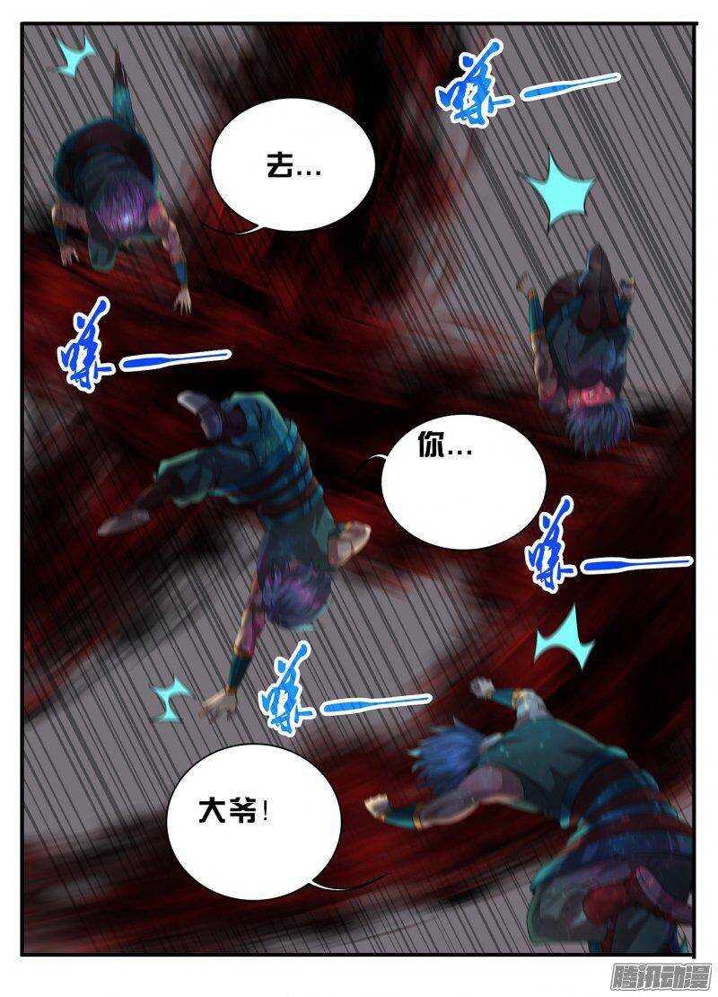190两虎相争-第190话