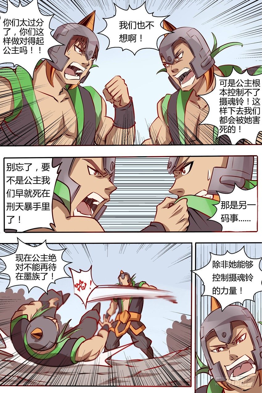 第20话 造反-第20话
